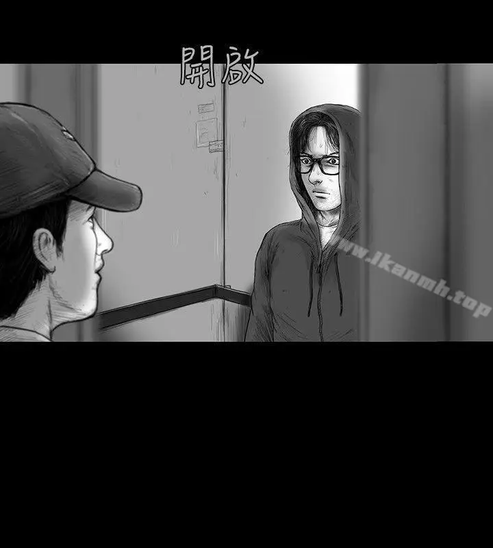 漫画《SEED The Beginning》第31话第15张图