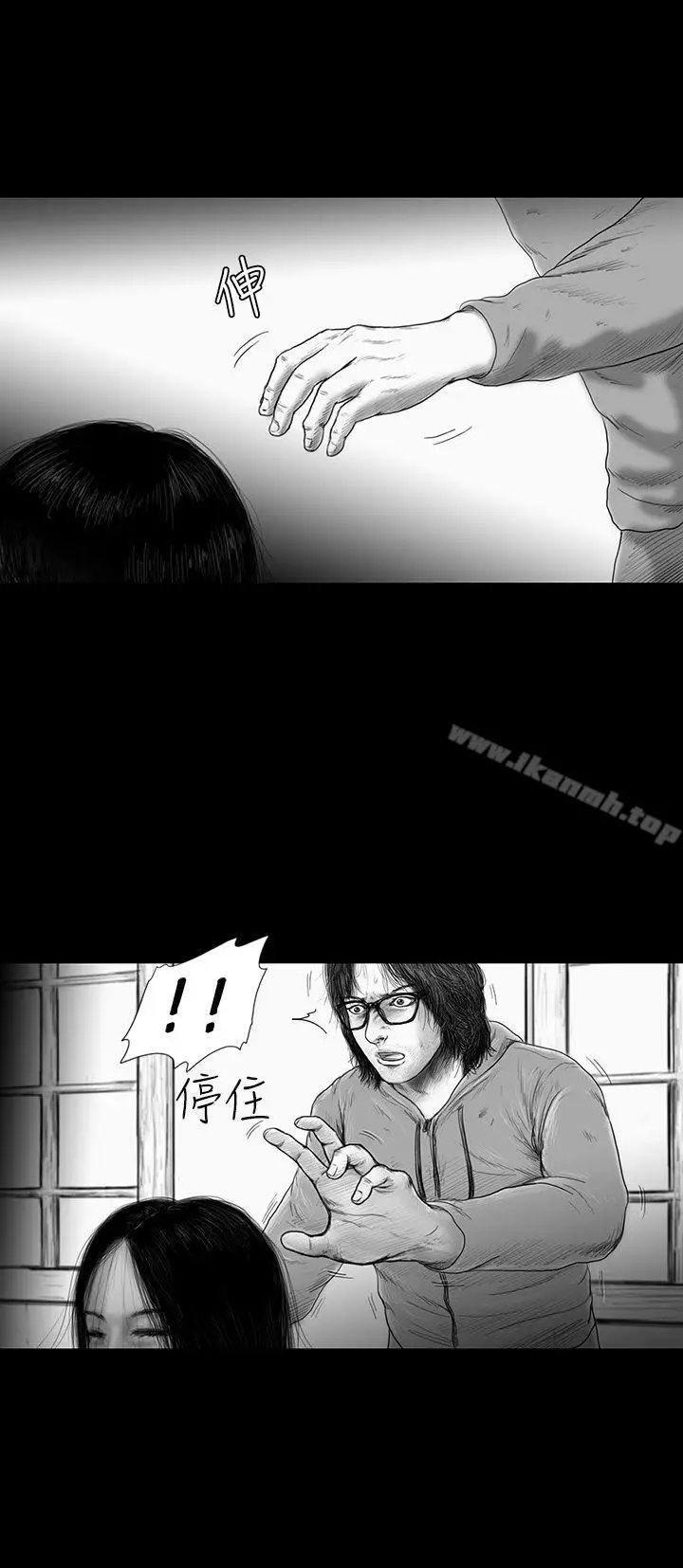 漫画《SEED The Beginning》第32话第11张图