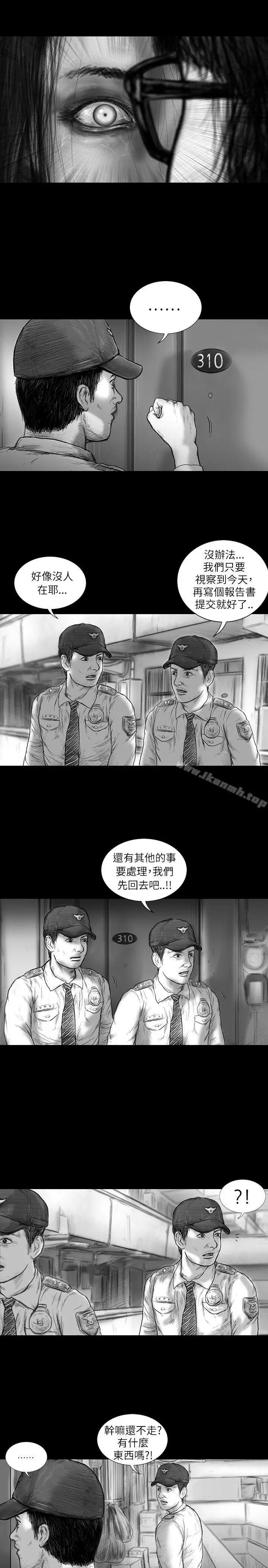 漫画《SEED The Beginning》第32话第16张图