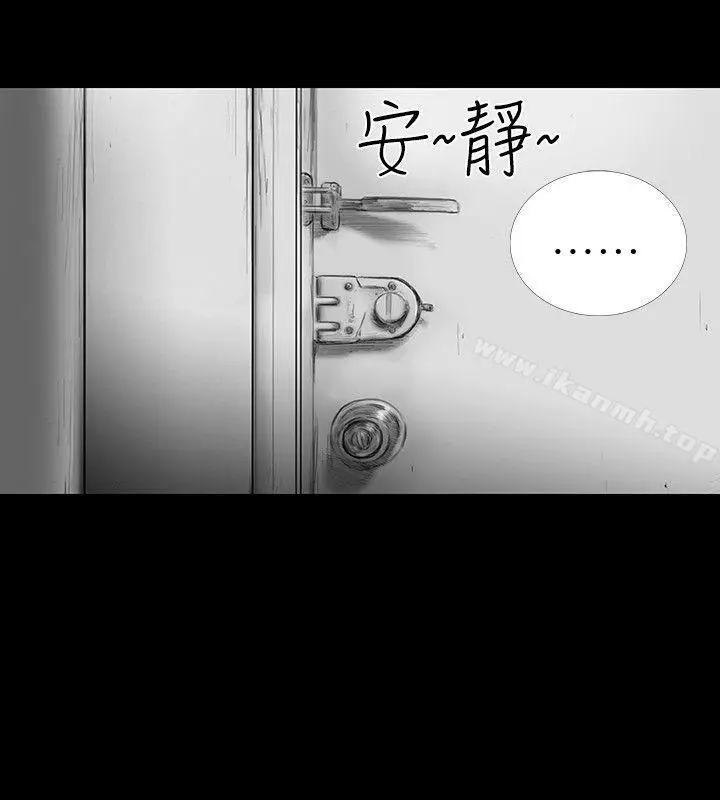 漫画《SEED The Beginning》第33话第16张图