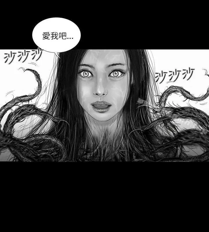 漫画《SEED The Beginning》第33话第2张图