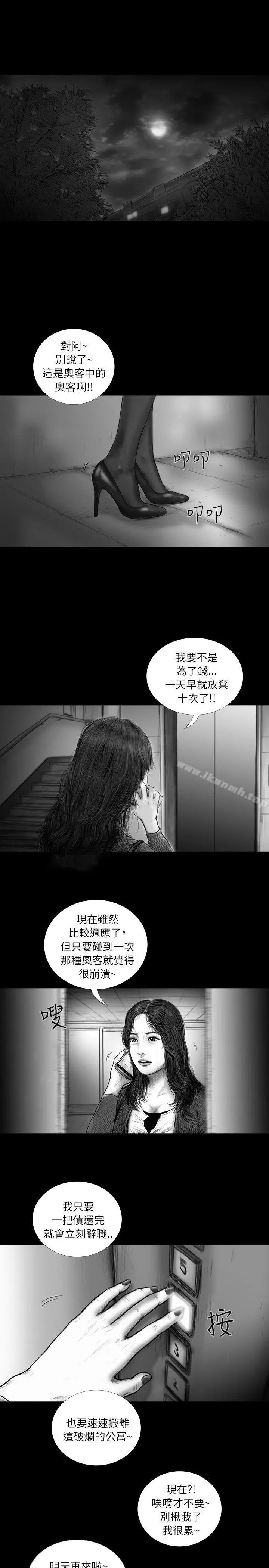 漫画《SEED The Beginning》第33话第5张图