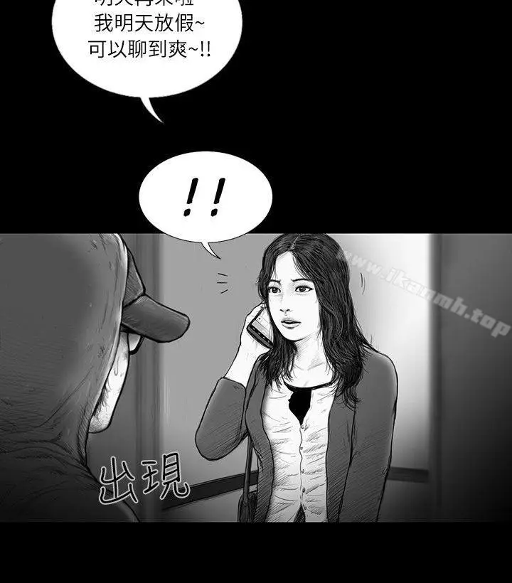 漫画《SEED The Beginning》第33话第6张图