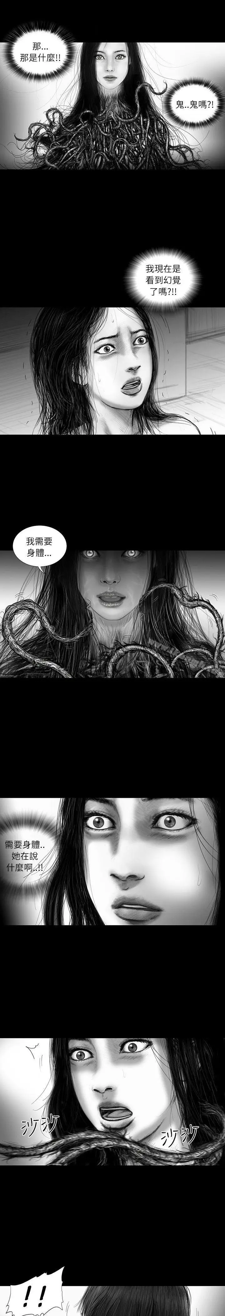 漫画《SEED The Beginning》第34话第11张图