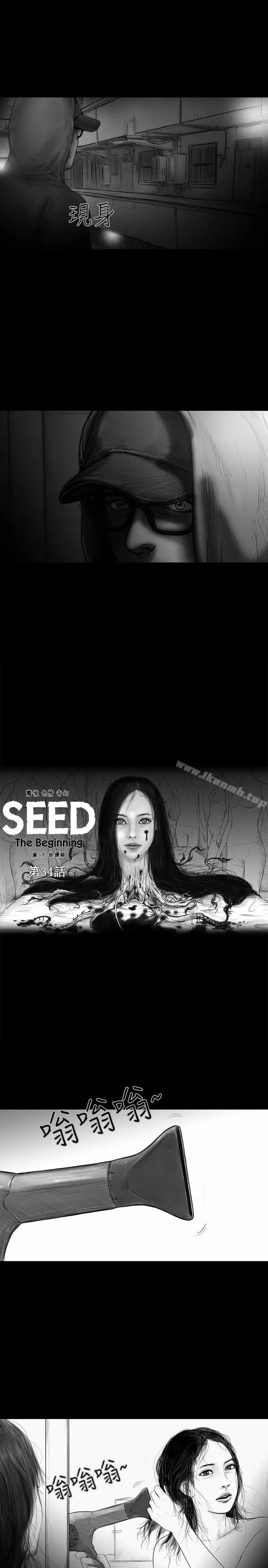 漫画《SEED The Beginning》第34话第3张图