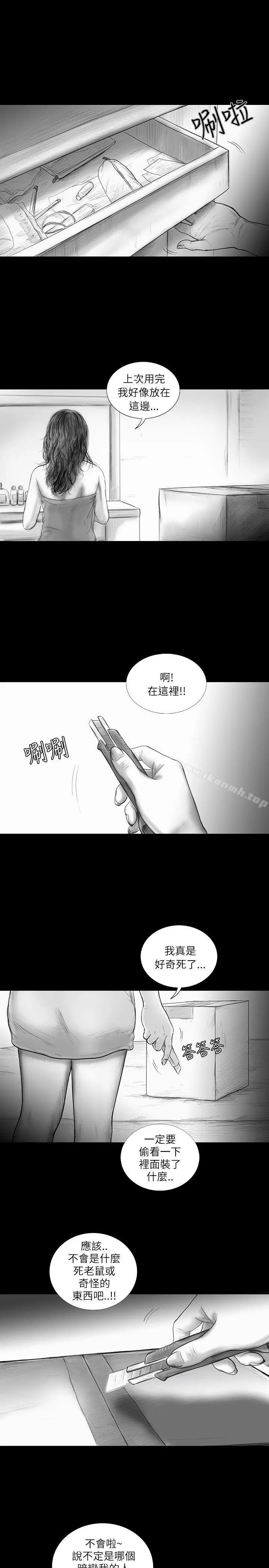 漫画《SEED The Beginning》第34话第5张图