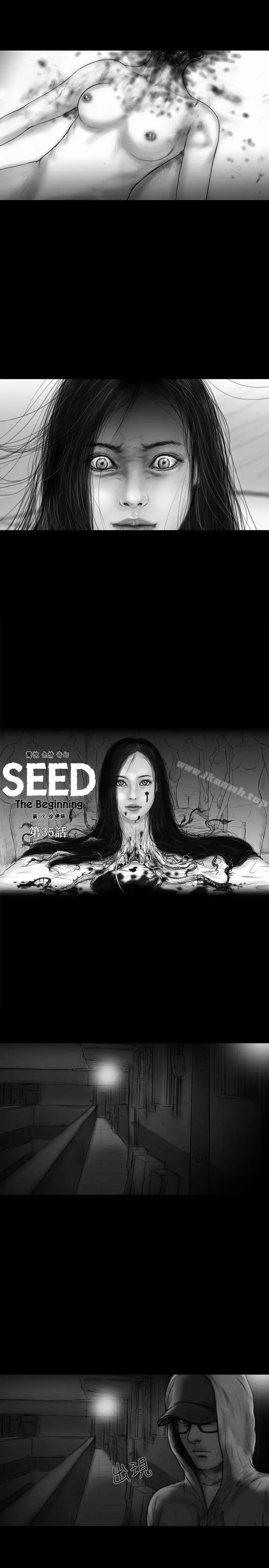 漫画《SEED The Beginning》第35话第7张图