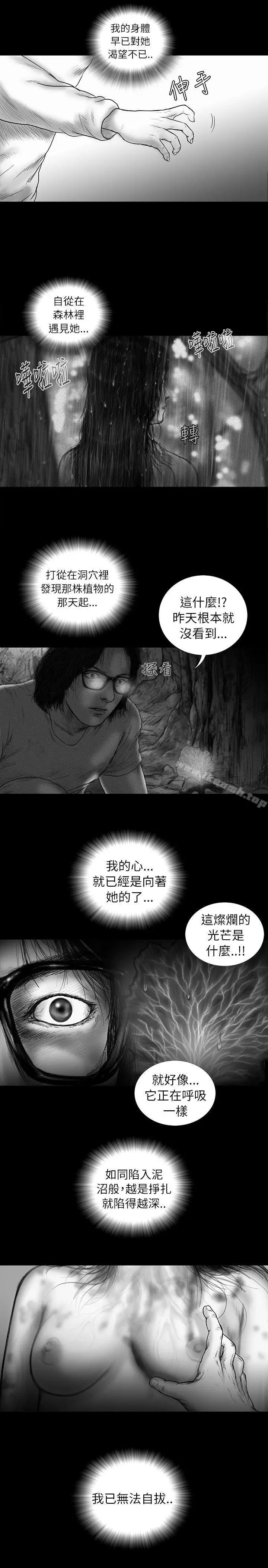 漫画《SEED The Beginning》最终话第10张图