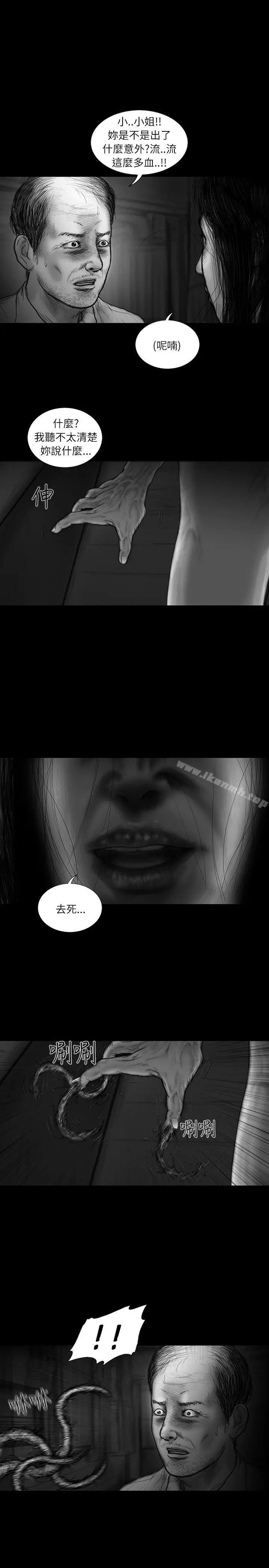 漫画《SEED The Beginning》最终话第2张图