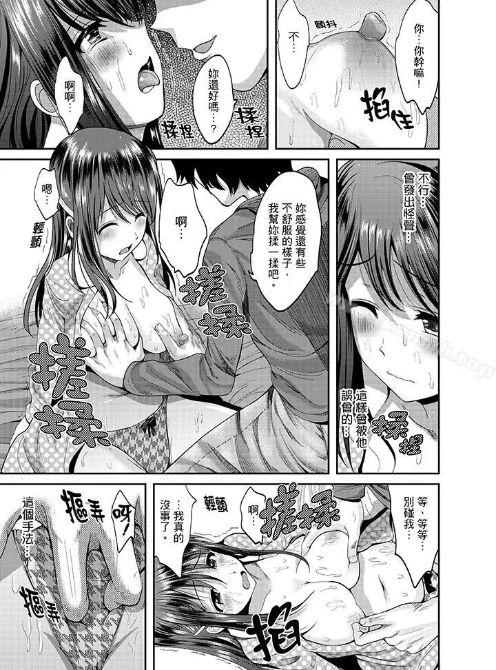漫画《同班同学全家现正调教中》第2话第3张图