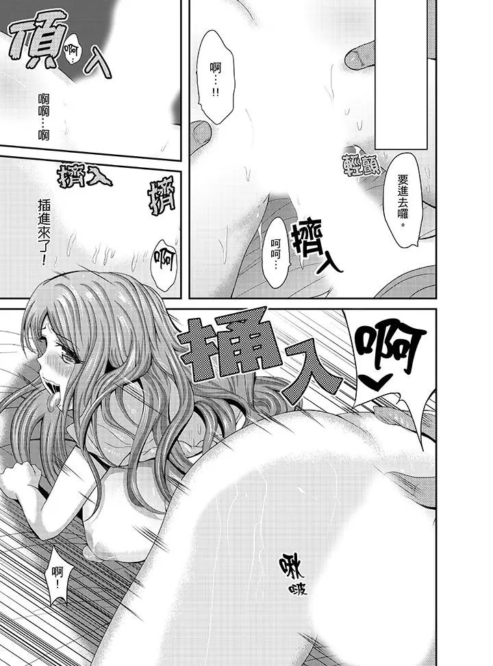 漫画《同班同学全家现正调教中》第4话第12张图