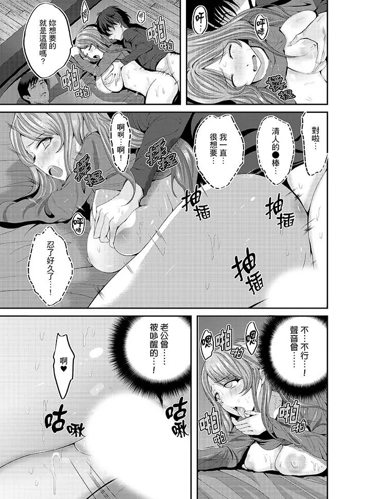 漫画《同班同学全家现正调教中》第5话第11张图