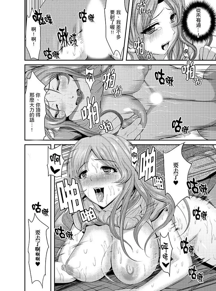 漫画《同班同学全家现正调教中》第5话第2张图