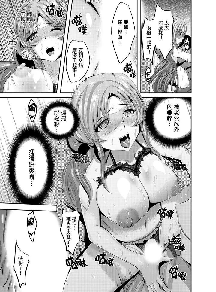漫画《同班同学全家现正调教中》第6话第12张图