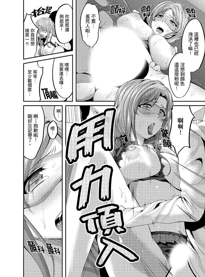 漫画《同班同学全家现正调教中》第6话第9张图
