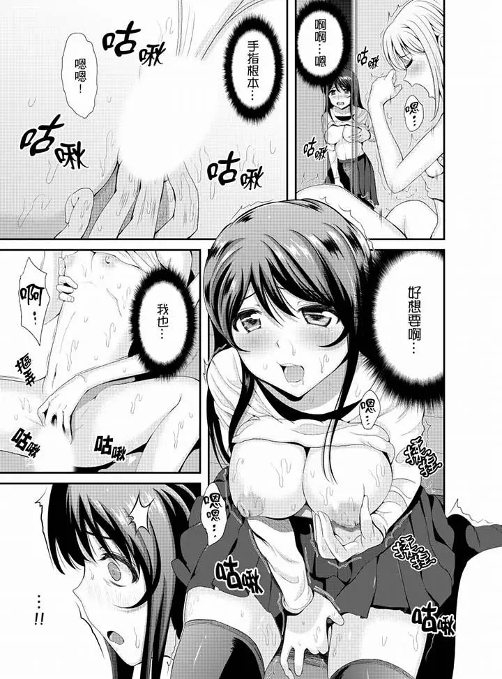漫画《同班同学全家现正调教中》第8话第11张图