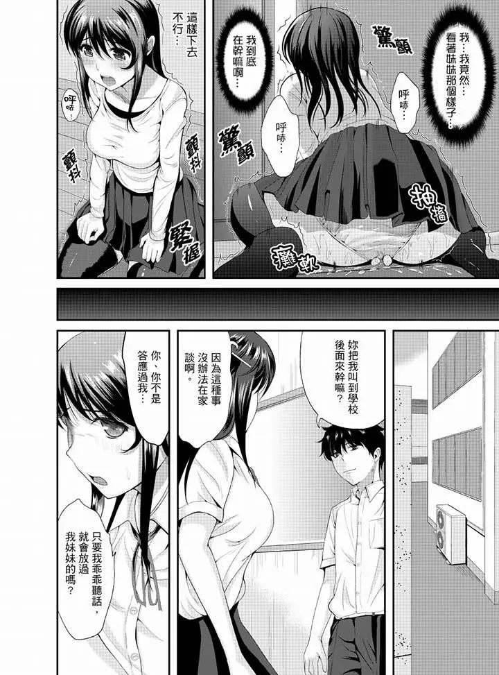 漫画《同班同学全家现正调教中》第8话第12张图