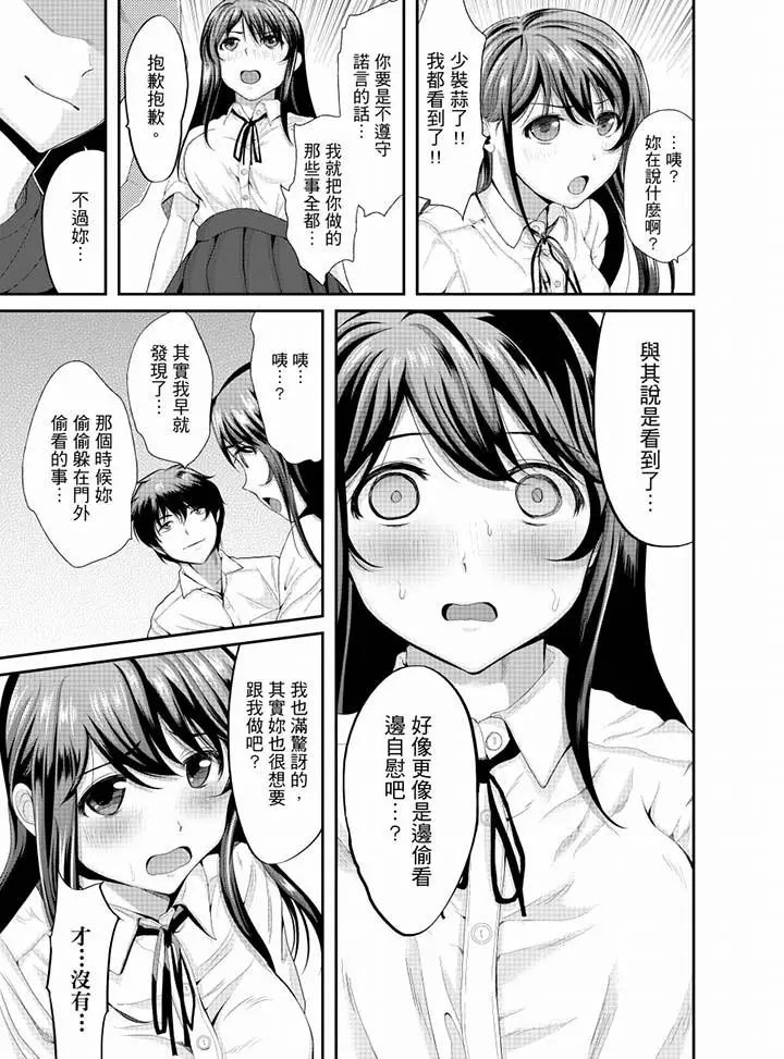 漫画《同班同学全家现正调教中》第8话第13张图