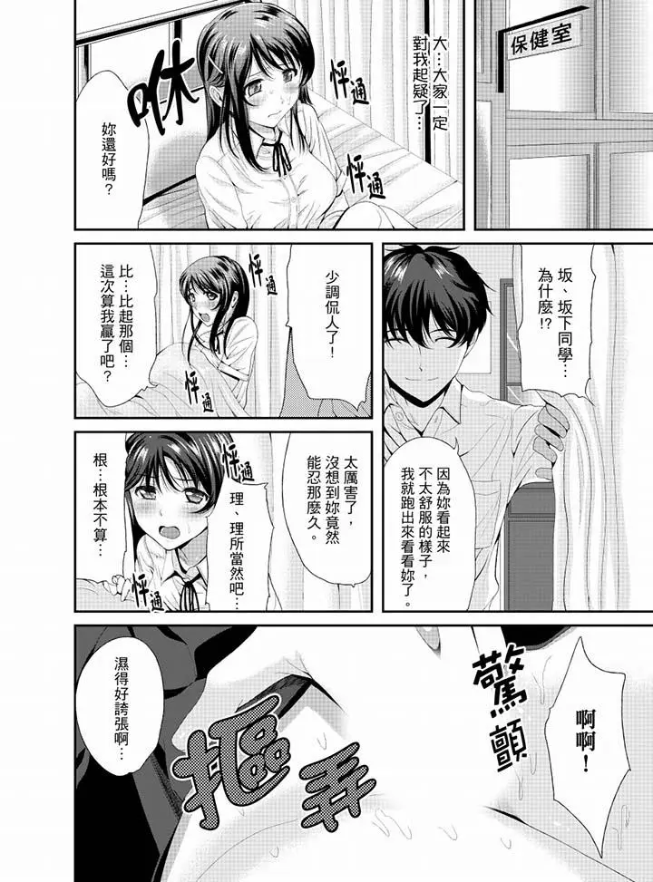 漫画《同班同学全家现正调教中》第9话第11张图