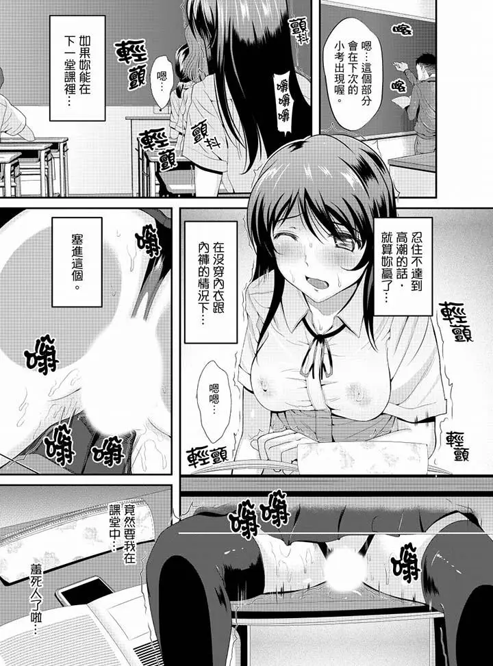 漫画《同班同学全家现正调教中》第9话第2张图