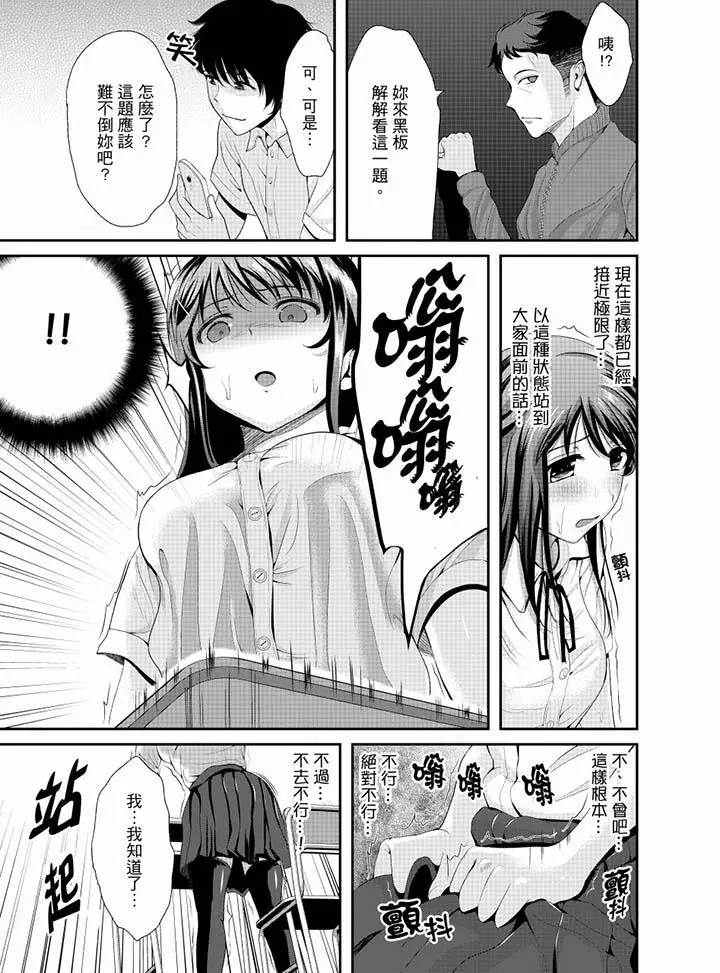 漫画《同班同学全家现正调教中》第9话第4张图