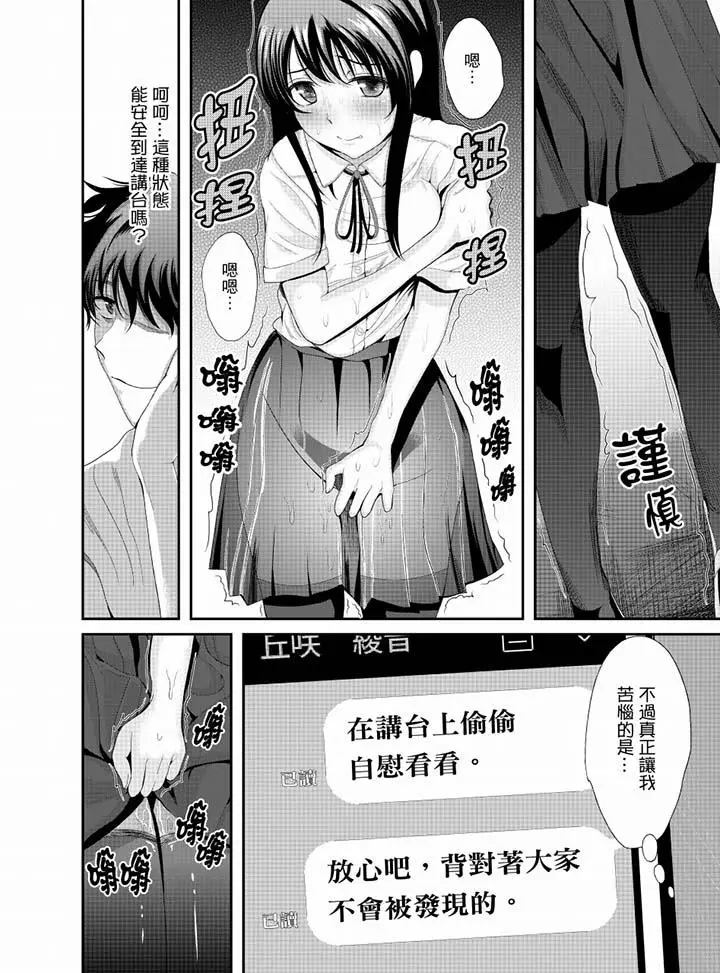 漫画《同班同学全家现正调教中》第9话第5张图