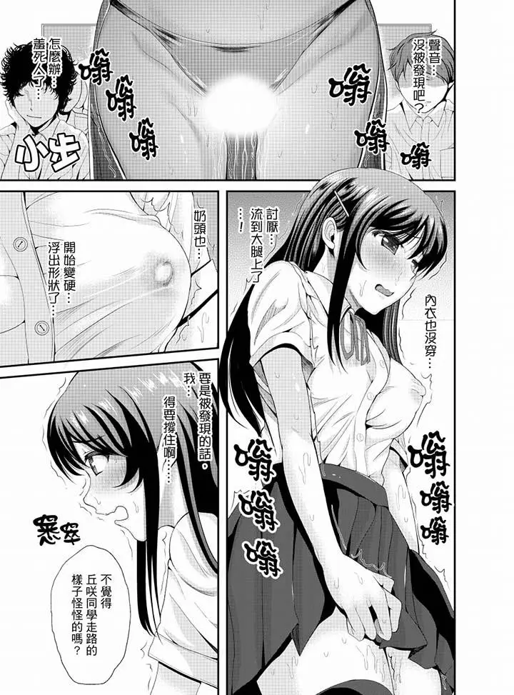漫画《同班同学全家现正调教中》第9话第6张图
