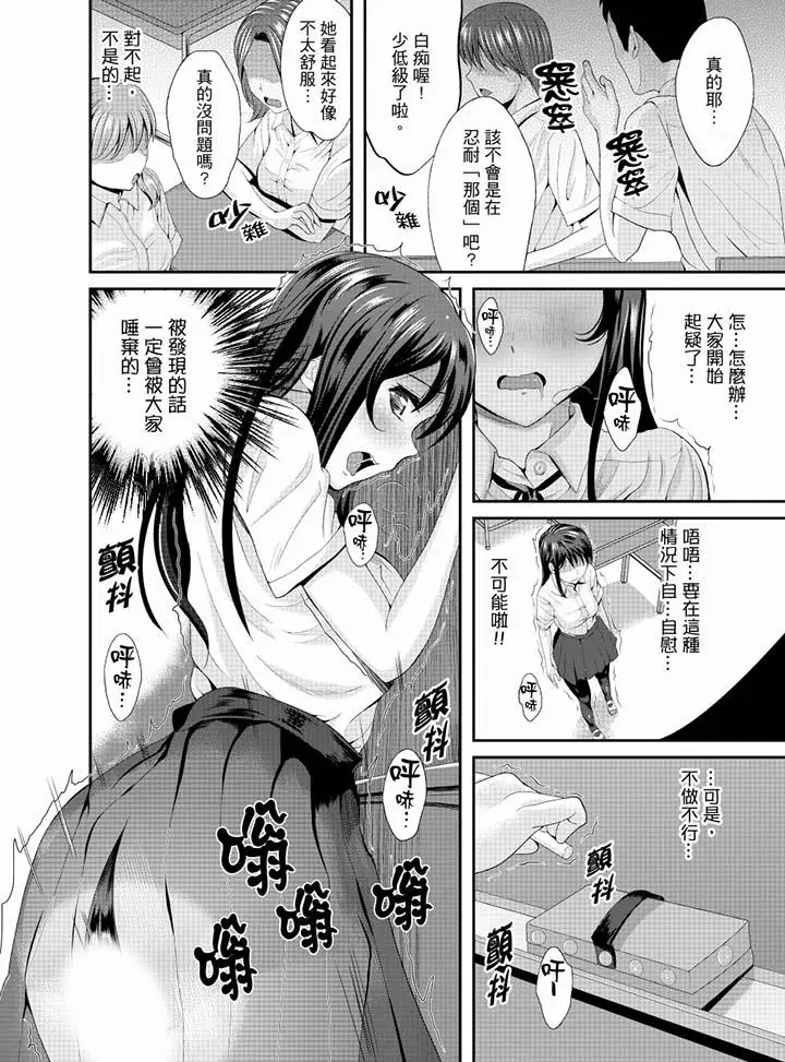 漫画《同班同学全家现正调教中》第9话第7张图