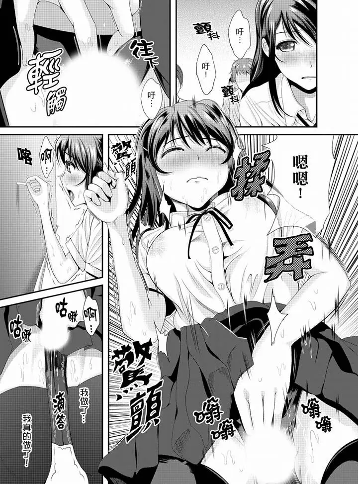 漫画《同班同学全家现正调教中》第9话第8张图
