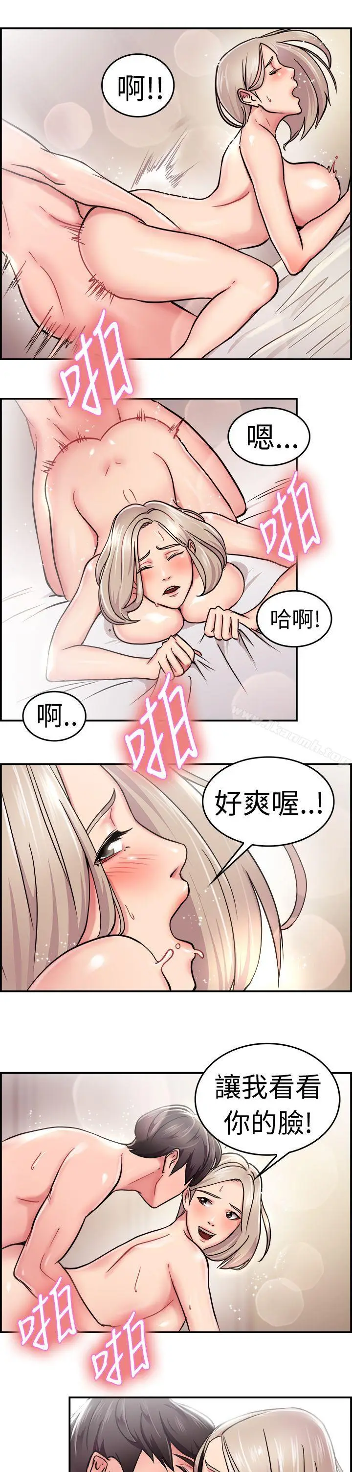 漫画《前男友前女友(完结)》第21话 秃头前男友(下)第10张图