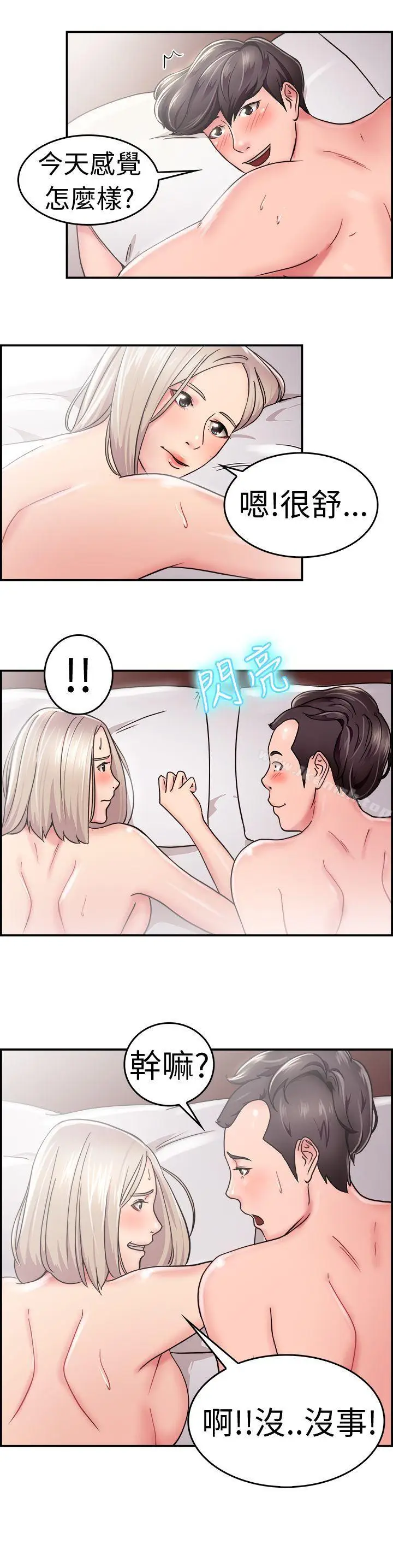 漫画《前男友前女友(完结)》第21话 秃头前男友(下)第14张图