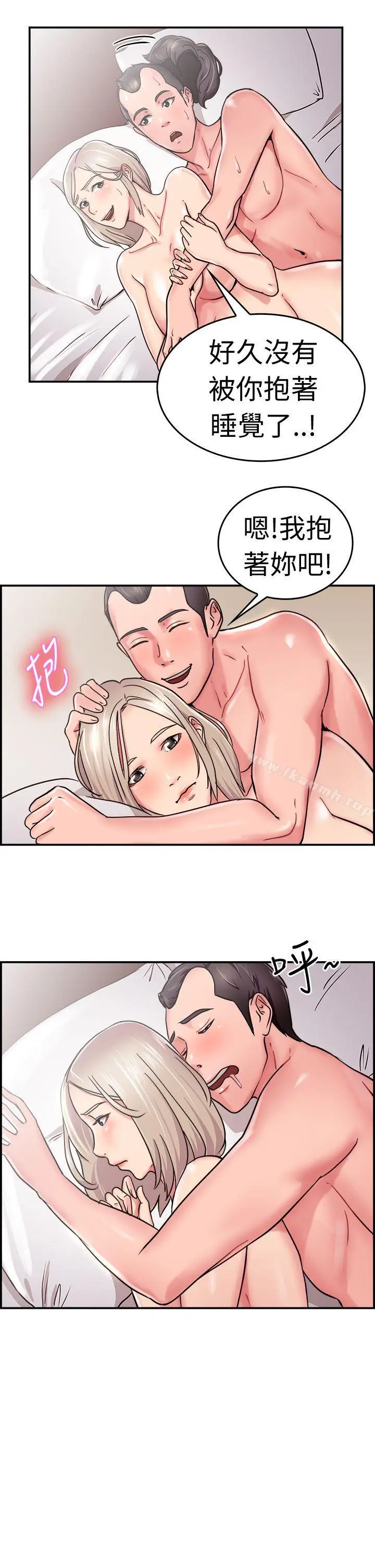 漫画《前男友前女友(完结)》第21话 秃头前男友(下)第15张图
