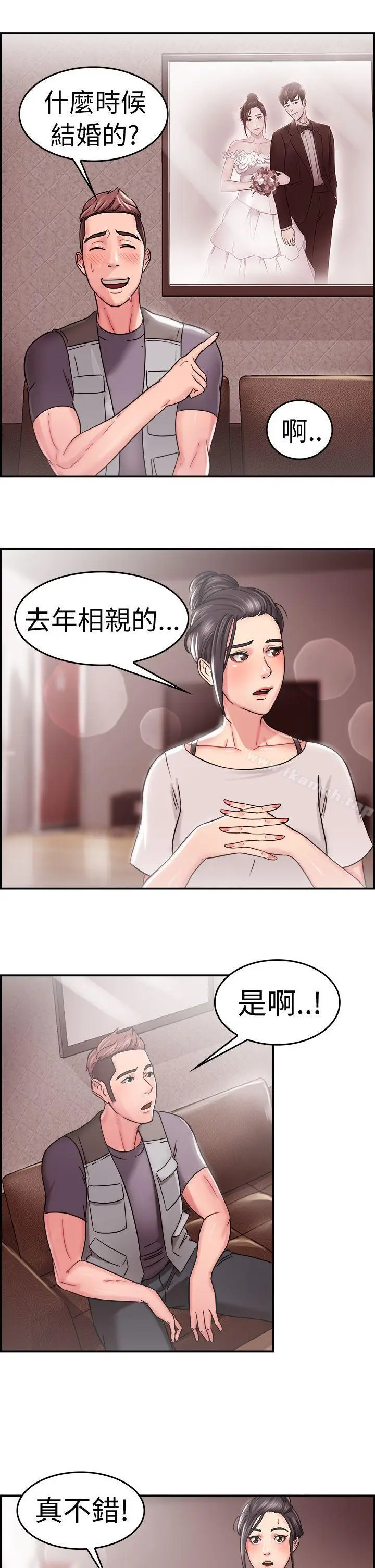 漫画《前男友前女友(完结)》第22话 偶遇已婚前女友(上)第10张图