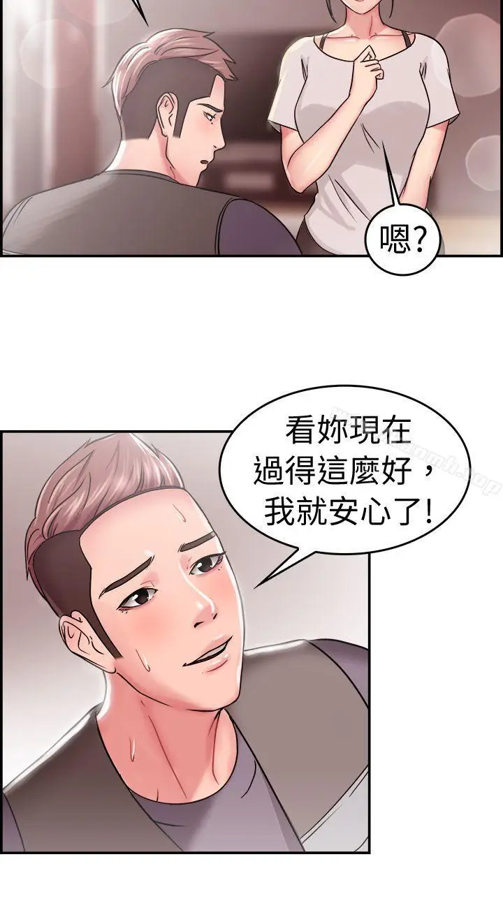 漫画《前男友前女友(完结)》第22话 偶遇已婚前女友(上)第11张图