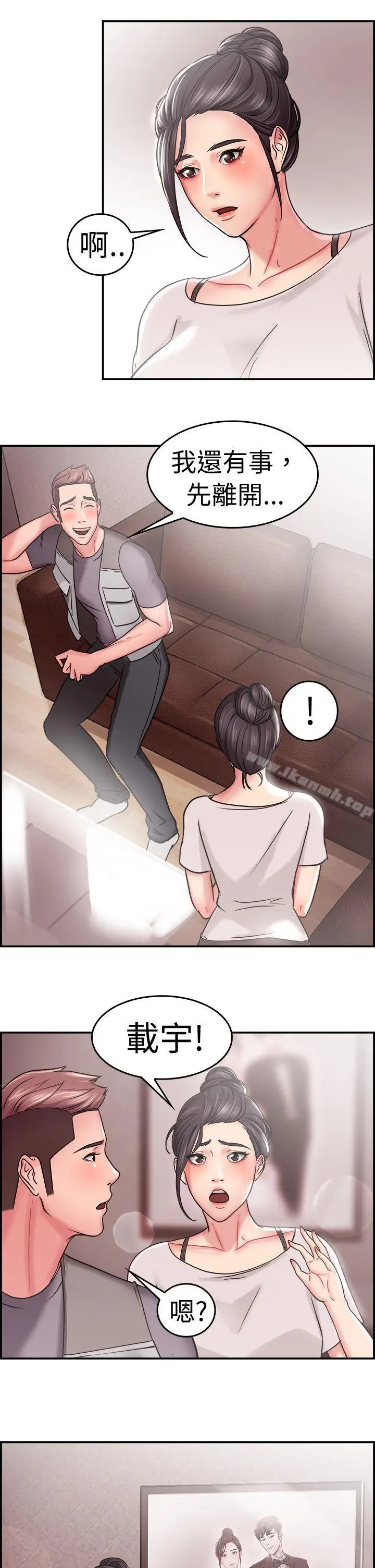 漫画《前男友前女友(完结)》第22话 偶遇已婚前女友(上)第12张图