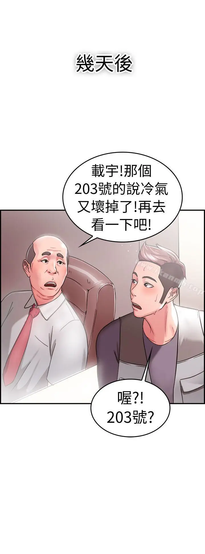 漫画《前男友前女友(完结)》第22话 偶遇已婚前女友(上)第15张图