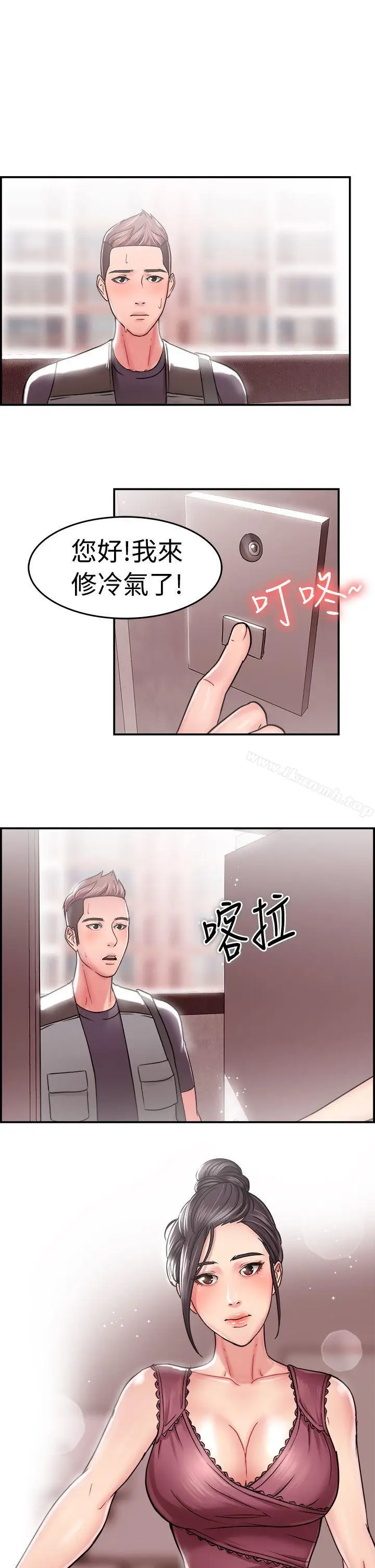 漫画《前男友前女友(完结)》第22话 偶遇已婚前女友(上)第16张图