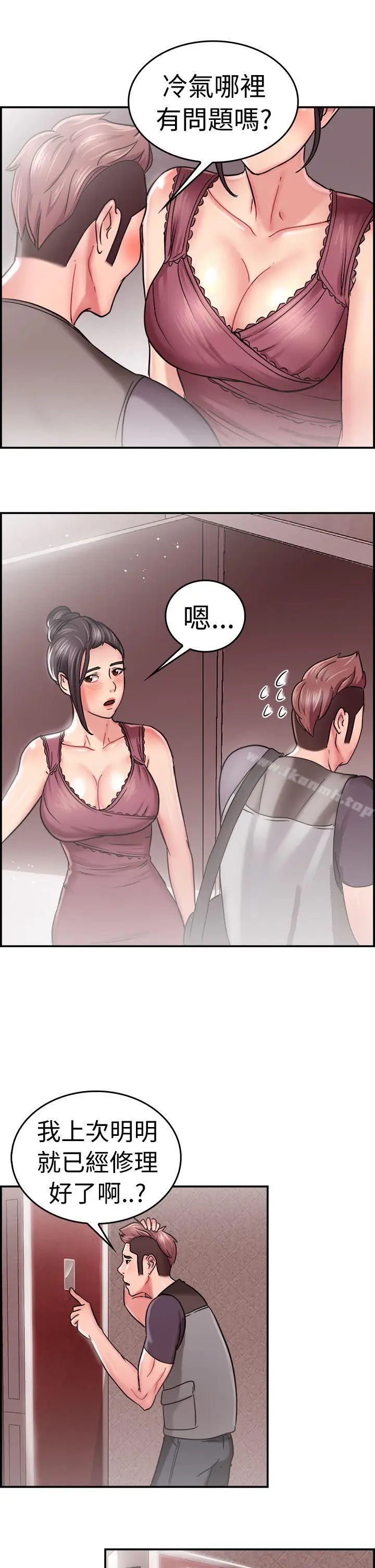 漫画《前男友前女友(完结)》第22话 偶遇已婚前女友(上)第18张图