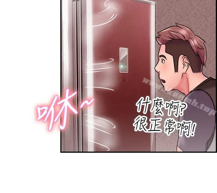 漫画《前男友前女友(完结)》第22话 偶遇已婚前女友(上)第19张图