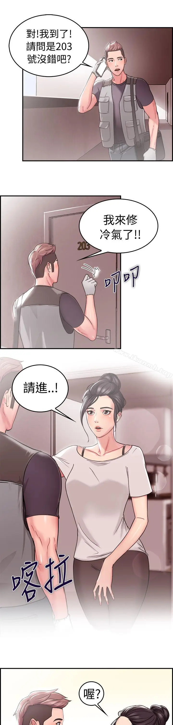 漫画《前男友前女友(完结)》第22话 偶遇已婚前女友(上)第2张图