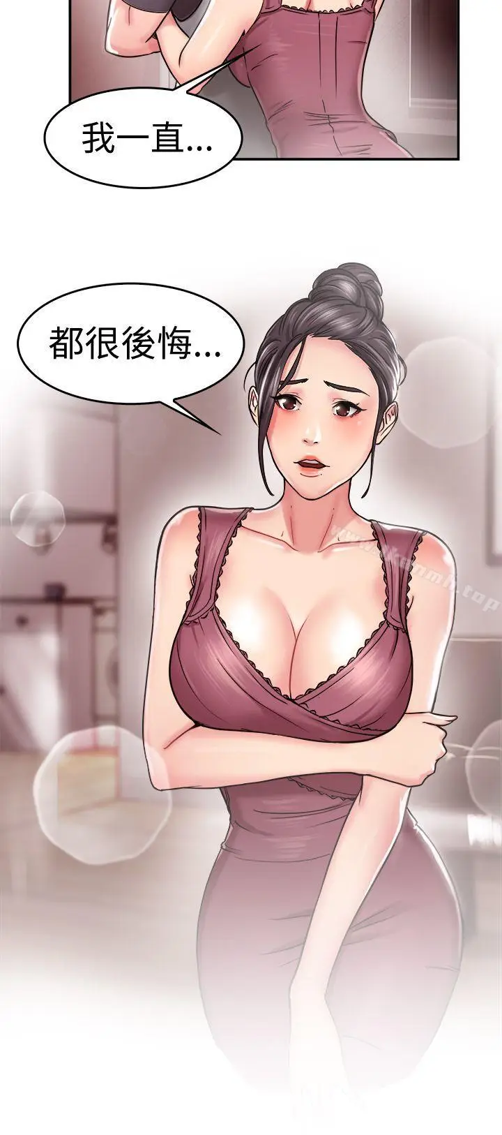 漫画《前男友前女友(完结)》第22话 偶遇已婚前女友(上)第21张图