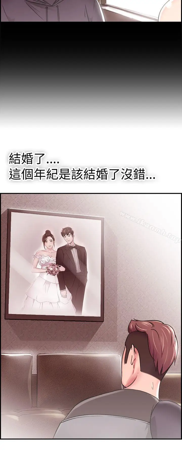 漫画《前男友前女友(完结)》第22话 偶遇已婚前女友(上)第5张图