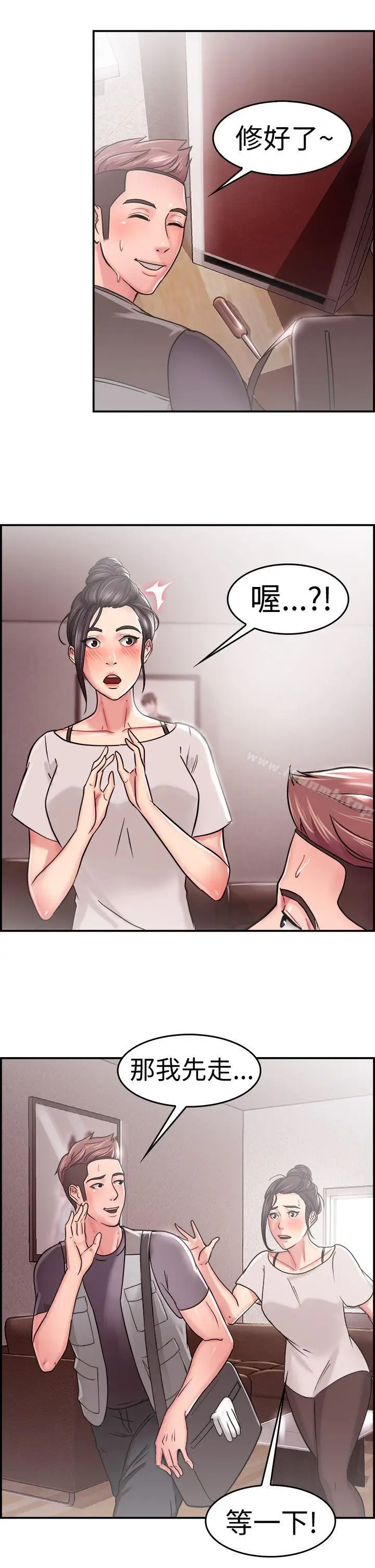 漫画《前男友前女友(完结)》第22话 偶遇已婚前女友(上)第6张图