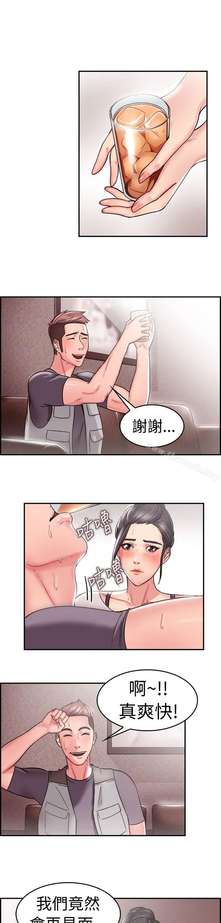 漫画《前男友前女友(完结)》第22话 偶遇已婚前女友(上)第8张图