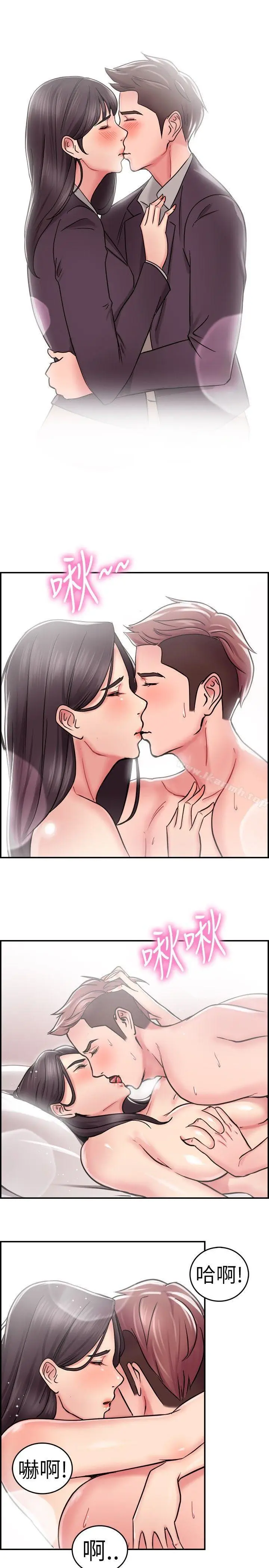 漫画《前男友前女友(完结)》第24话 偶遇已婚前女友(下)第11张图