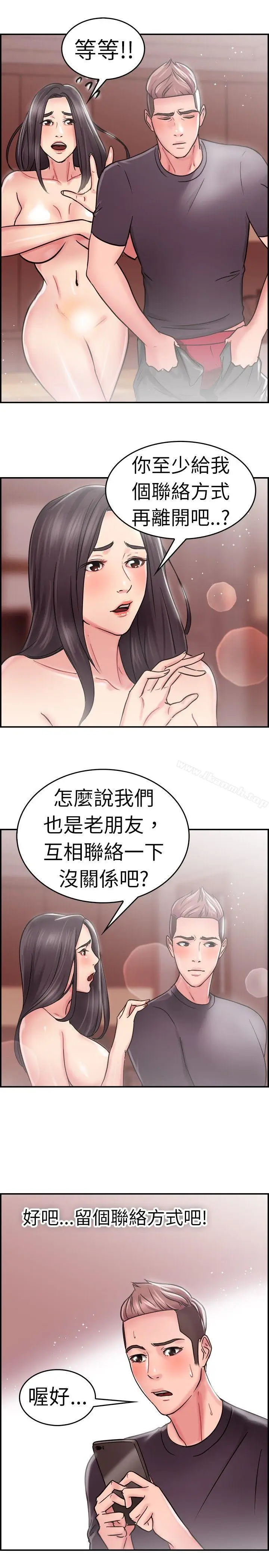 漫画《前男友前女友(完结)》第24话 偶遇已婚前女友(下)第16张图