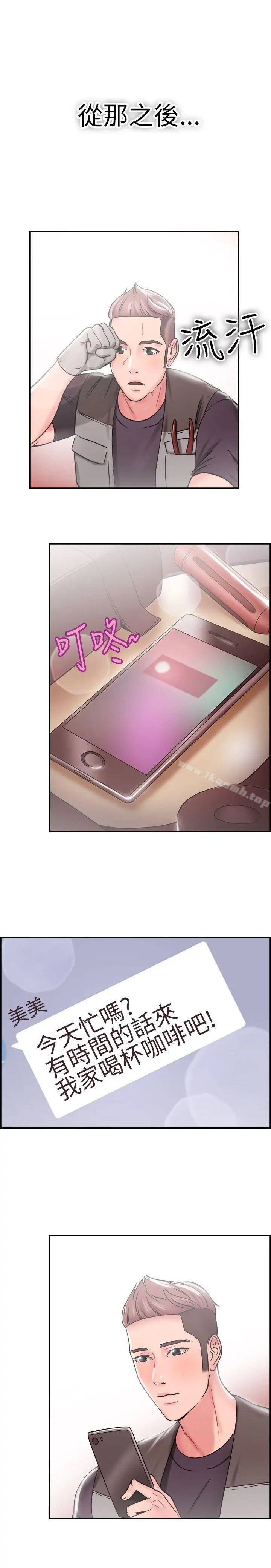 漫画《前男友前女友(完结)》第24话 偶遇已婚前女友(下)第18张图