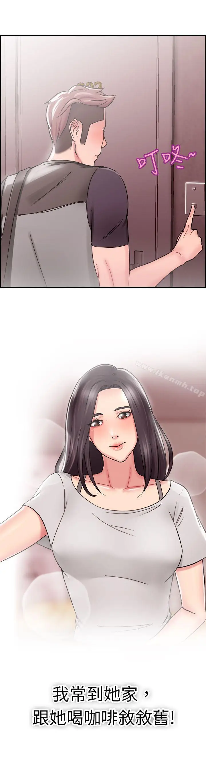 漫画《前男友前女友(完结)》第24话 偶遇已婚前女友(下)第19张图