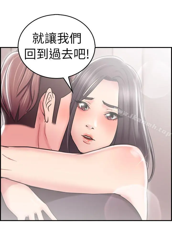 漫画《前男友前女友(完结)》第24话 偶遇已婚前女友(下)第2张图