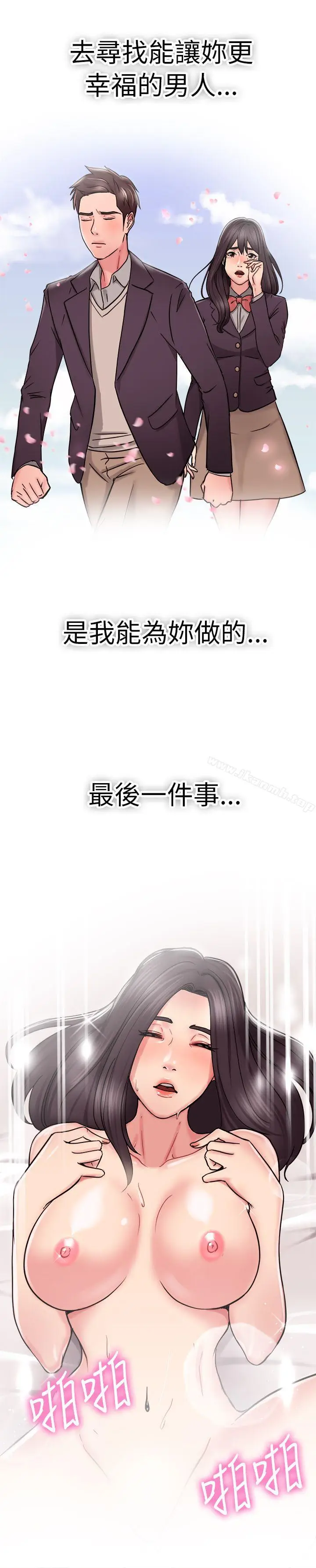 漫画《前男友前女友(完结)》第24话 偶遇已婚前女友(下)第7张图